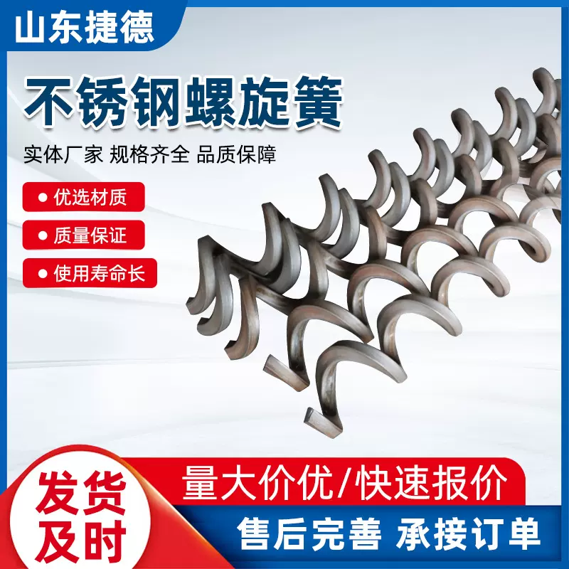 定制304不锈钢螺旋簧机床螺旋杆排屑机输送配件耐腐蚀方钢螺旋簧