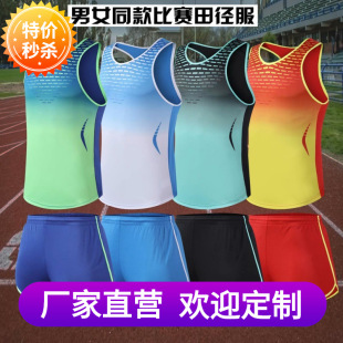 New Men's and Women's Competition Track and Field Suit Marathon Running Track and Field Training Suit Test Sports Vest