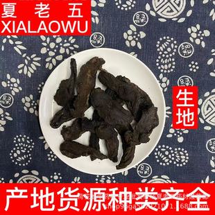 干地黃圖片 海量高清干地黃圖片大全 阿里巴巴