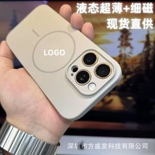 适用iPhone17手机壳液态超薄磁吸细圈带AI拍照按键苹果16保护套15