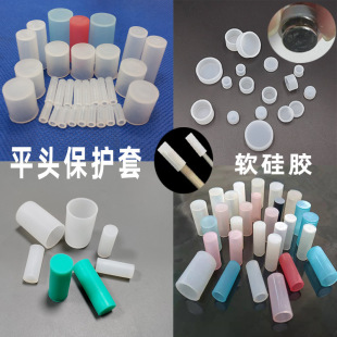 Flat Head Soft Silicone Protective Cover, High Temperature Resistant Round Steel Pipe Cap, Rubber Anti-Collision Cap, Universal Thread Seal