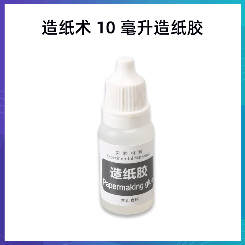 科学技術の小さい制作のstem科学の小さい制作の小学生の手の科学の実験の卸売りの子供のおもちゃの材料の包み|undefined