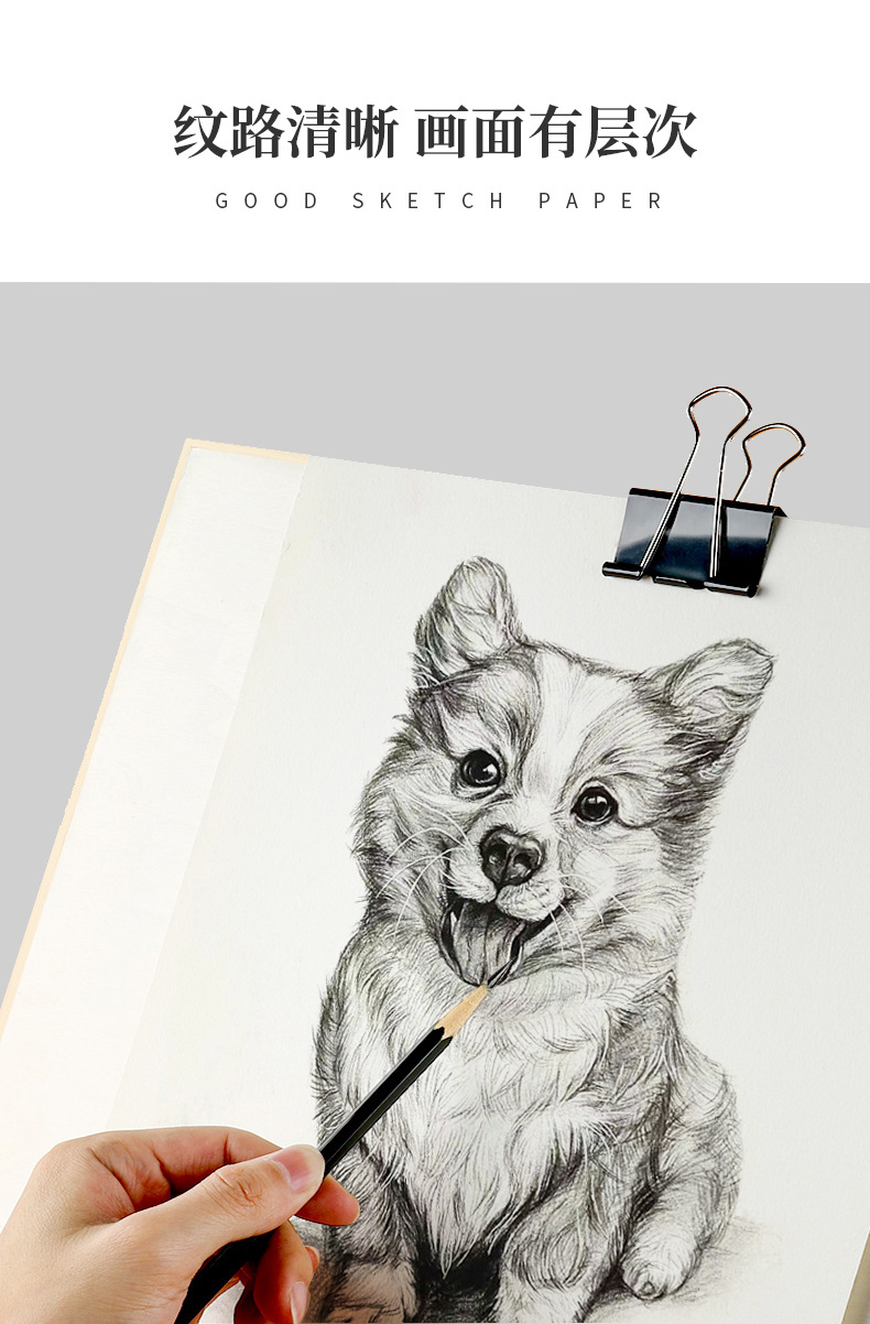 明华高级素描纸新详情_07.jpg