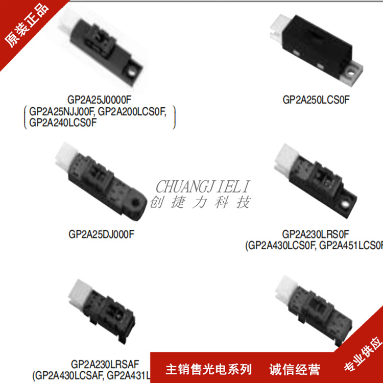 全新 光电断续器GP2A230LRS0F光电传感器 反射开关  先询后拍
