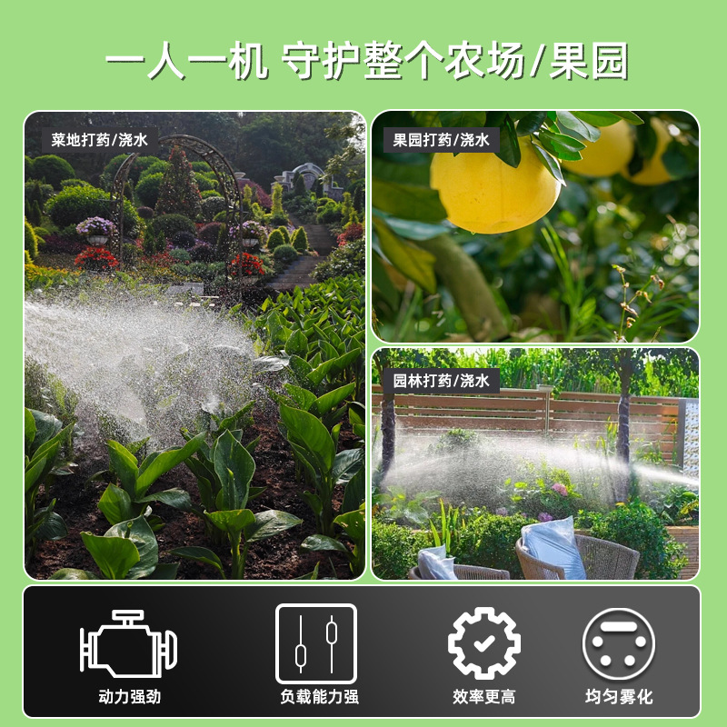 自动搅拌喷雾器
