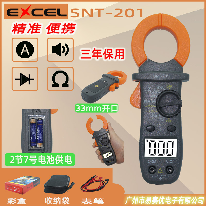 小巧便携式数字夜光钳形表万用表 钳表SNT201带蜂鸣器带电池数显
