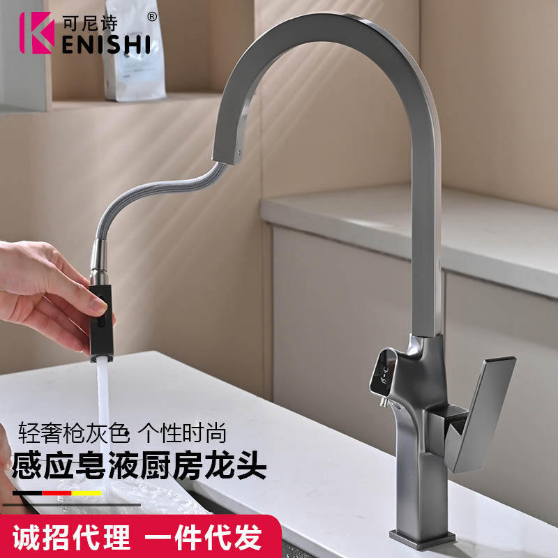 Sensor Kitchen Water Purifier Faucet, Stylish Sink Faucet, Sensor Soap Dispenser Faucet, Pull-Out Kitchen Faucet Sensor Kitchen Water Purifier Faucet, Stylish Sink Faucet, Sensor Soap Dispenser Faucet, Pull-Out Kitchen Faucet