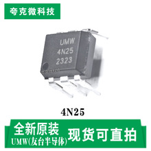 ԭ�b����4N25 4Nϵ�й���߸��x5000V ����-55~110�� ���bDIP-6