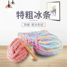 猫尾巴冰岛羊毛线粗冰条线特粗冰条绒线围巾diy编织帽子宝宝线
