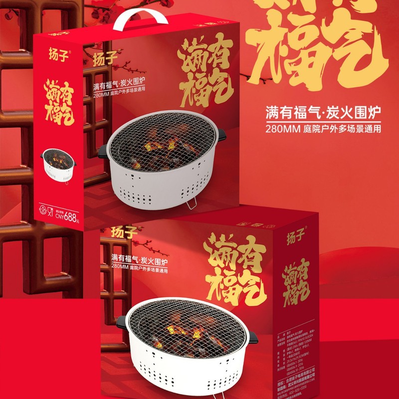 厂家直销便携式围炉加厚户外露营围炉煮茶节日企业团购围炉煮茶|undefined
