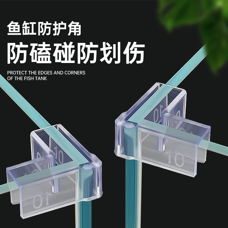 Защитный уголок для аквариума угловой треугольник анти-столкновение прозрачный мягкий защитный чехол под прямым углом стекло акриловый эластичный детский анти-столкновение