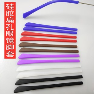 眼镜腿硅胶套