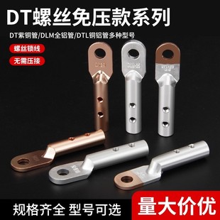 DTL�~�X����DL�X������DT�~���ӽӾ����ӿ��ٽӾ������≺��ʽ