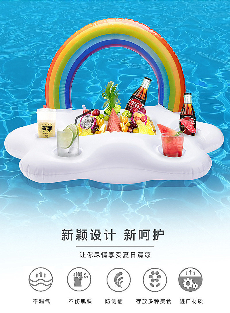 PVC彩虹冰吧充气彩虹云朵冰桶冰盘加厚放可乐浮床水上充气浮排-阿里巴巴