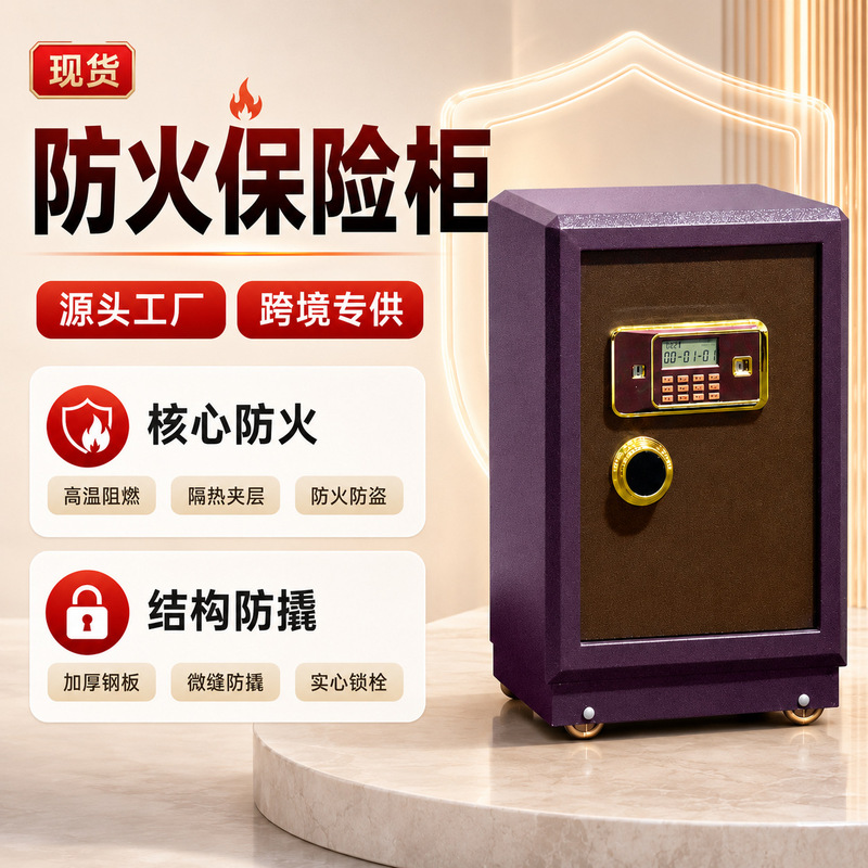 In-stock, direct from the factory, export-grade safe, unmovable, anti-theft password, for home and commercial use, fireproof safe