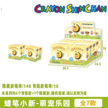 正版蜡笔小新萌宠乐园系列盲盒潮玩手办创意可爱公仔玩偶摆件批发