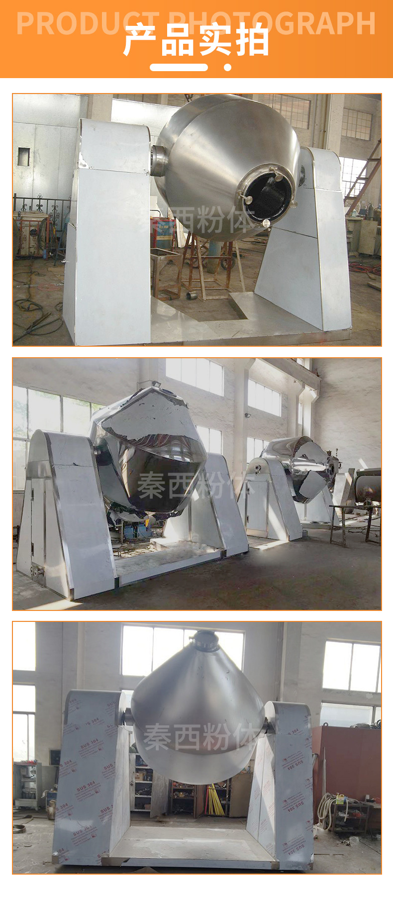 双锥回转干燥机