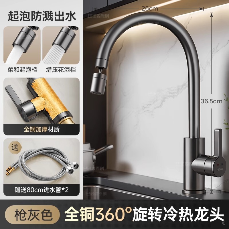 厨房水龙头冷热二合一洗菜盆洗碗池水槽防溅万向360度可旋转两用|undefined