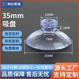 其他塑胶零件;玻璃瓷砖吸盘;吸盘