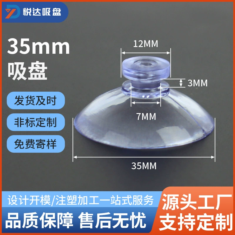 Забор специальная утолщенная присоска Грибовидная головка прозрачная присоска 35 мм присоска с плоской головкой стеклянная присоска силиконовая присоска