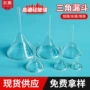 三角化学实验过滤漏斗