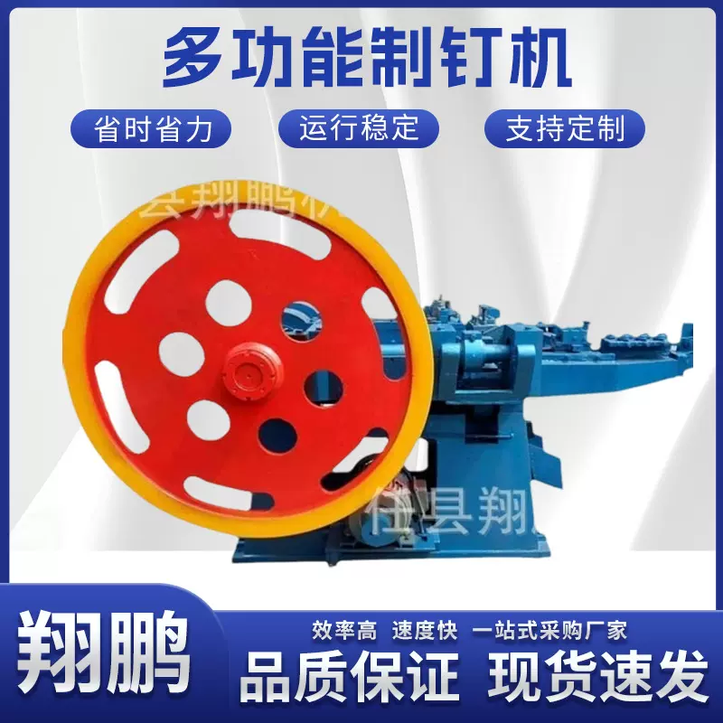 铁钉机价格造钉子机器金属成型设备厂家销售定制U型钉7字钉机模具