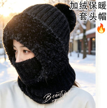 跨境新款加绒保暖针织连体帽女冬季护耳围脖一体毛线帽户外防风帽