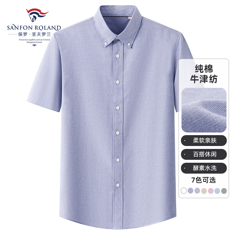 Pure Cotton Oxford Fabric Men's Casual Loose Shirt Summer New Solid Color Oxford Fabric Short-Sleeved Shirt Pure Cotton Oxford Fabric Men's Casual Loose Shirt Summer New Solid Color Oxford Fabric Short-Sleeved Shirt