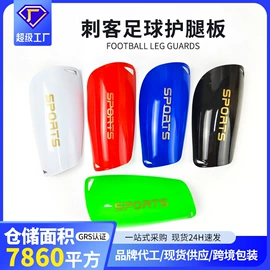 足球护腿板;运动休闲棉袜;健身服