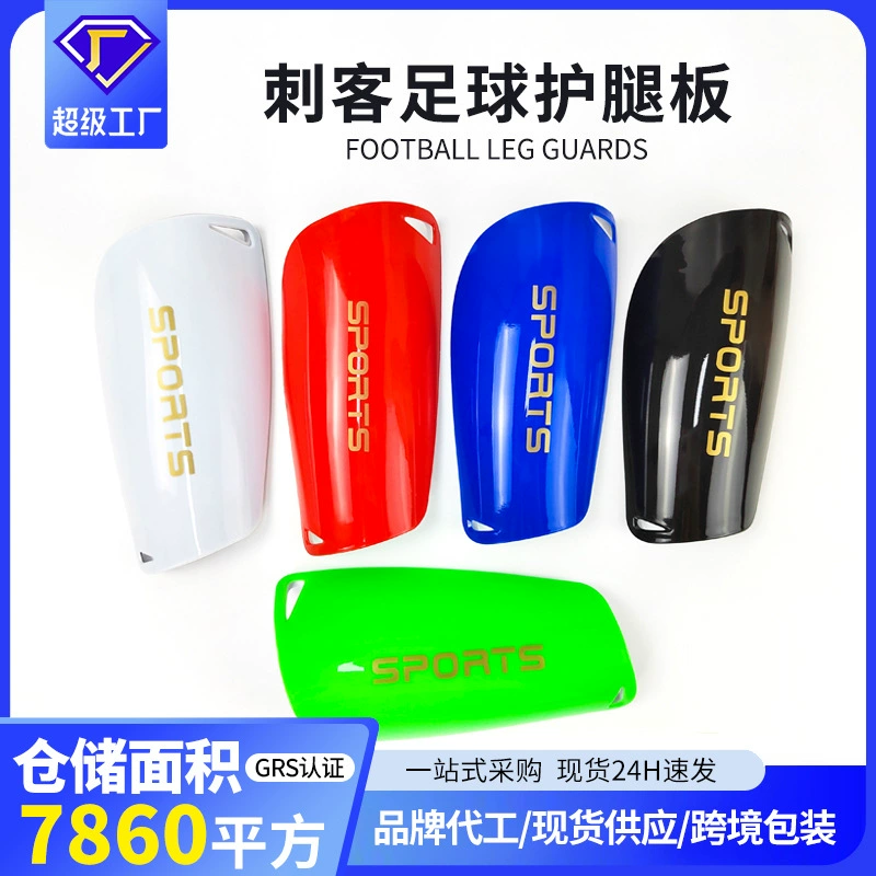 Футбольные щитки для детей и взрослых, профессиональные тренировочные футбольные щитки, утолщенные щитки для голени, с возможностью индивидуального заказа