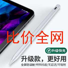 2025款主动式电容笔适用于ipad手写笔绘画手写笔电容笔零售