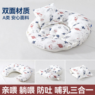 Baby Nursing Pillow to Relieve Spitting Milk Slope Pad Baby to Relieve Overflow Milk Choking Pillow Newborn Lying down Feeding Artifact