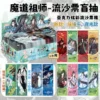 Quicksand Ticket Root Blind Box: Grind to the Master