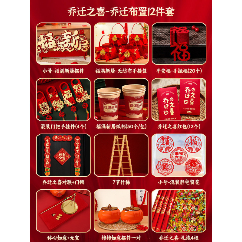 ♛집들이 - 집들이 장식 12종 세트♛+선물