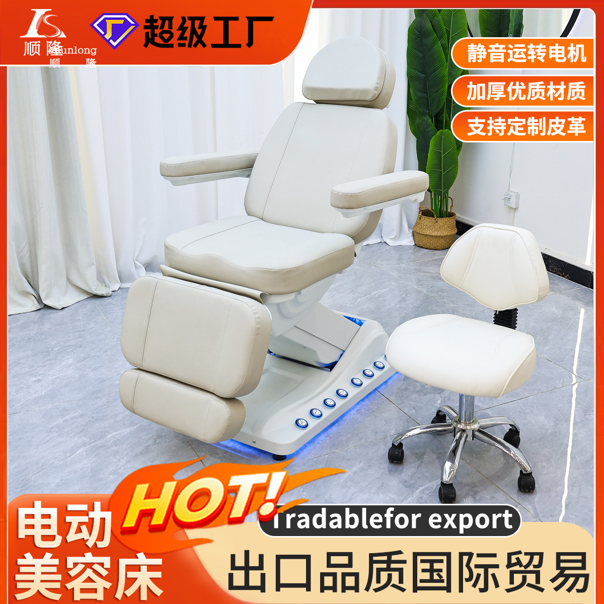 Cama de belleza eléctrica transfronteriza Salón de belleza especial de inyección de belleza facial cama de spa examen dental oral