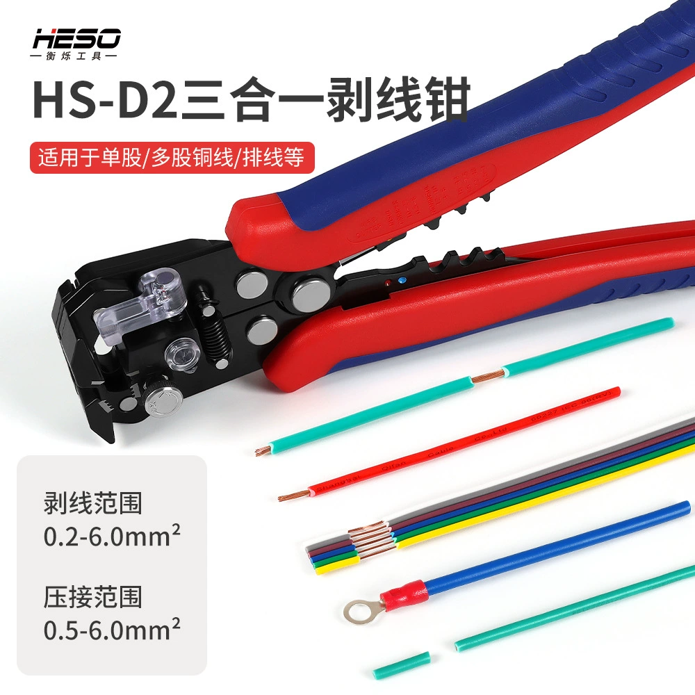 Прямые поставки с завода HS-D2 инструмент для зачистки многофункциональный три в одном ручной полностью автоматический нож для зачистки оптом