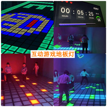 室内舞蹈互动方格游戏地砖灯商场游乐园户外脚踏跃动格子地板灯