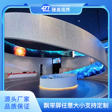led柔性屏全彩飘带屏科技展厅电子屏飘带弧形异型高清显示屏批发
