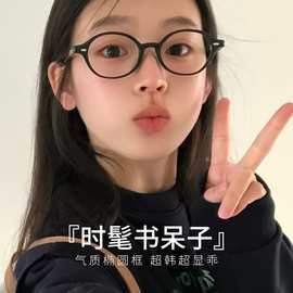 miu系书呆子黑框眼镜女近视可配度数高级感素颜复古圆框平光眼睛