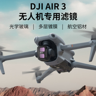 �m�ô󽮟o�˙C���DJI AIR 3�V�RCPLƫ���RND�p�����̨�V�R���