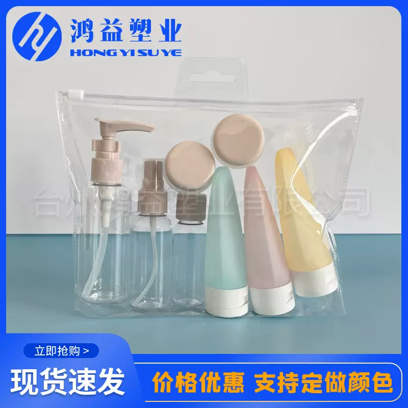 旅行套装化妆瓶塑料瓶 乳液瓶 爽肤水洗发水分装瓶喷雾瓶十一件套