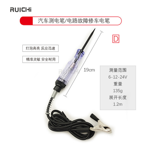 Automotive circuit detection and measurement 6V/12V/24V electric test pen electrician line break-free repair tool