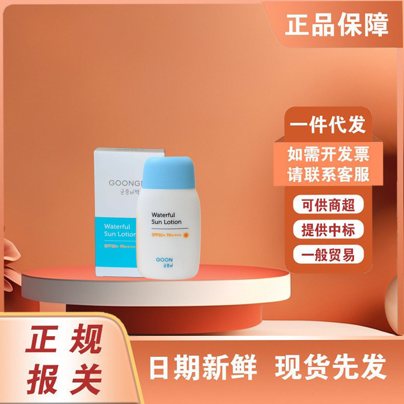 韩国宫中秘儿童防晒霜婴幼儿宝宝防晒夏季户外物理润肤防晒乳SPF5|undefined