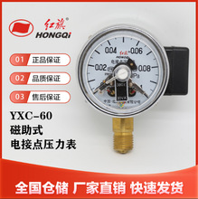 �t��YXC-60����ʽ늽��c������0-1.6MPa����B��30VA��|�cM14X1.5