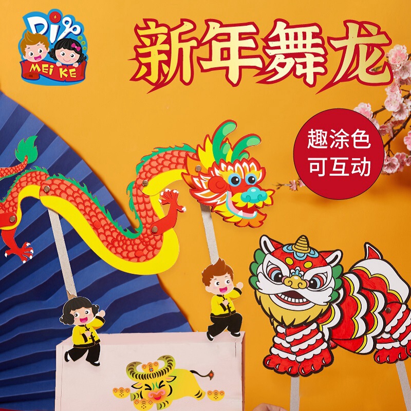 Dragon Dance Gift for the Dragon Boat Festival, Handmade DIY Creative Dragon Dance Making Material Kit, Kindergarten Children's Toy Material Kit