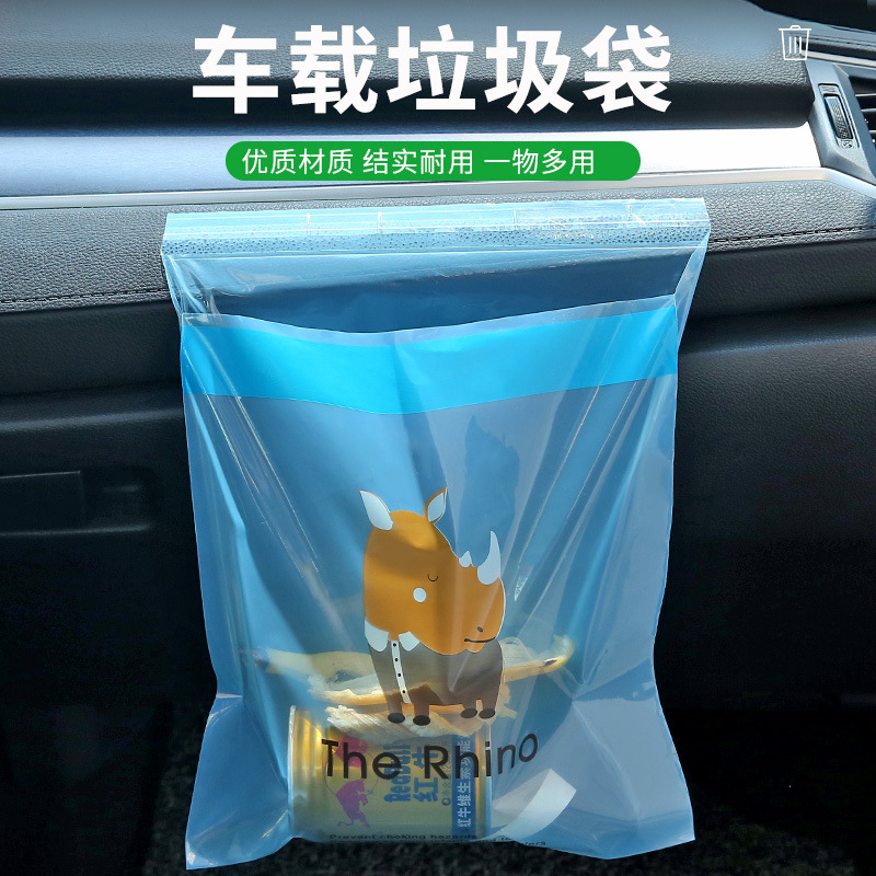 YX Peel-and-Stick Car Trash Bag Disposable Self-Adhesive Car Thick Cleaning Bag