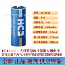 HCB/��\ER18505���ܱ�늳�3.6V����ú��ȼ��ˮ����λ�O��Ӌ��M