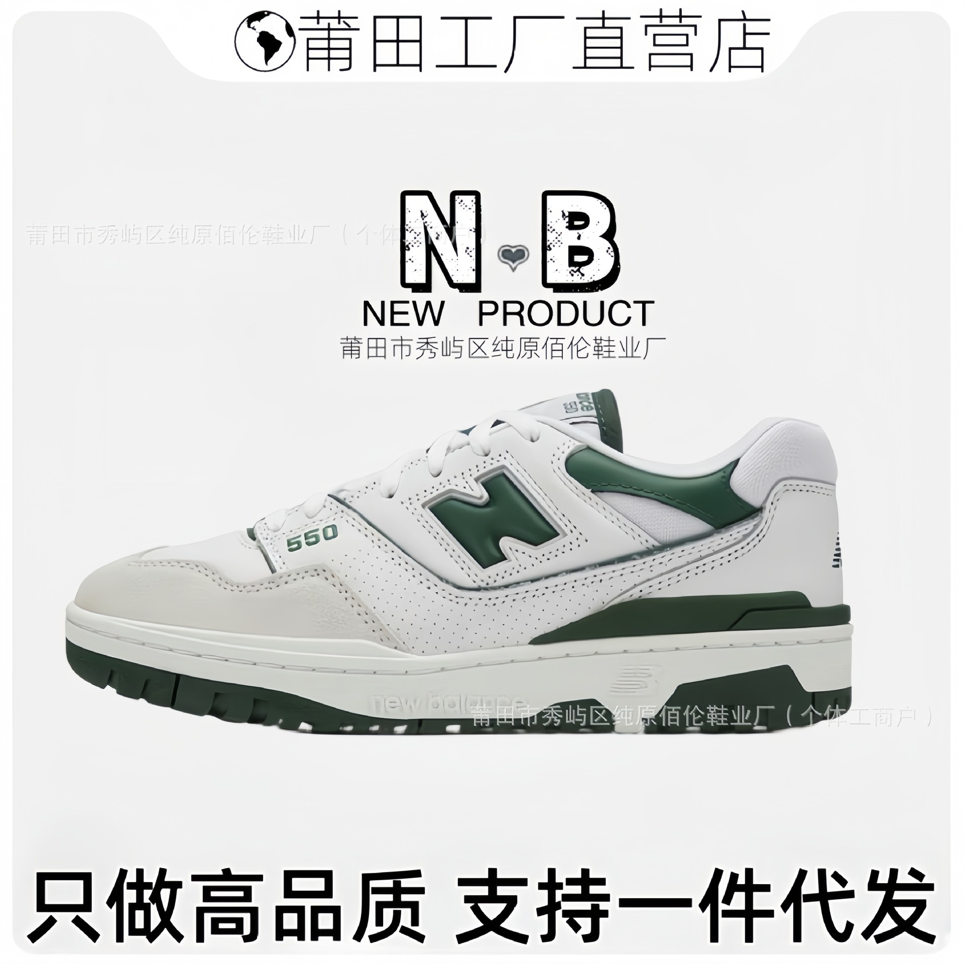 푸톈 공장 순정 NB550 남녀공용 운동화, 캐주얼하고 다재다능한 러닝화, 로우탑 미끄럼 방지 농구화
