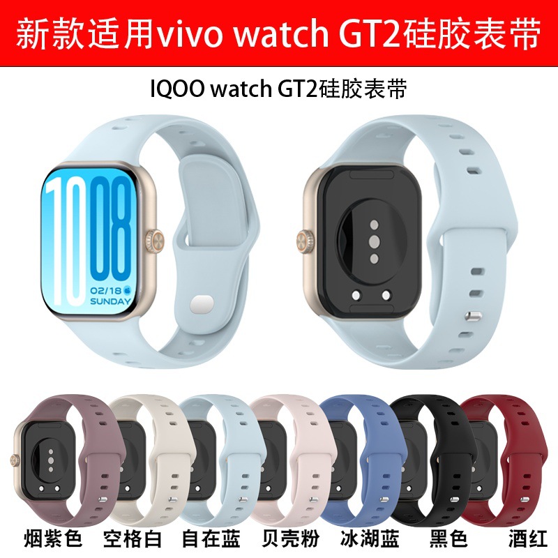 Suitable for Vivo Watch Gt2 Official Silicone Strap in Stock Iqoo Watch Gt2 Watch Strap