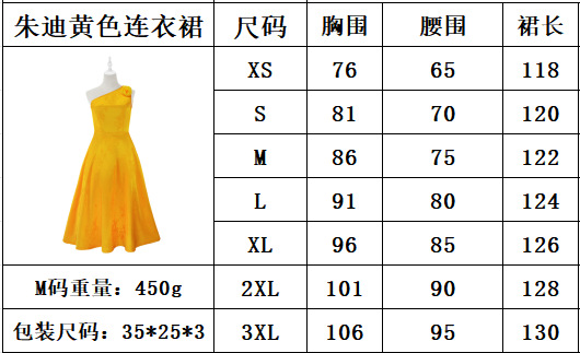 朱迪黄色连衣裙.png